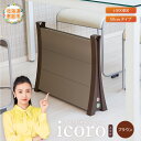 【ふるさと納税】アルミパネルヒーターicoro イコロ 50cmタイプ ブラウン パネルヒーター ヒーター 暖房機器 暖房器具 暖房 家電 ふるさと納税 北海道 恵庭市 恵庭【09007】