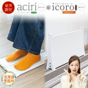 【ふるさと納税】【楽天限定】フットヒーターaciri(ホワイト)とアルミパネルヒーターicoro(イコロ)75cmタイプ(ホワイト)セット | フットヒーター ...