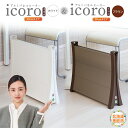 【ふるさと納税】アルミパネルヒーターicoro 50cmタイプ(ホワイト)とアルミパネルヒーターicoro 50cmタイプ(ブラウン)セット | アルミパネルヒーター パネルヒーター ヒーター 白 茶色 暖房機器 暖房器具 暖房 家電 白 茶色 お取り寄せ 北海道 恵庭市 恵庭【090031】