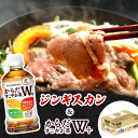 【ふるさと納税】阿部精肉店 味付きジンギスカン 600g からだすこやか茶 350ml 24本 ラム肉 味付き 羊 羊肉 ジンギスカン お茶 茶 トクホ 特定保...