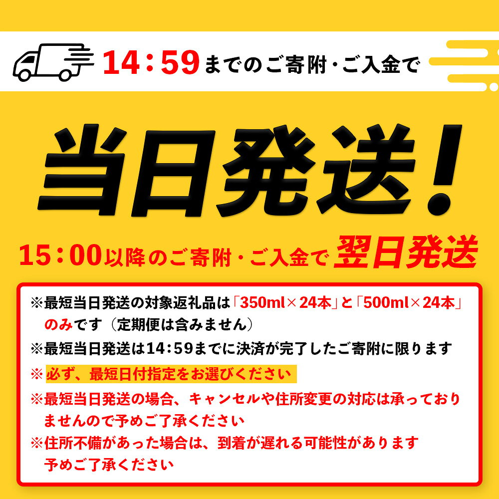 【ふるさと納税】【選べる内容量＆お届け回数！】サッポロクラシック350ml or 500ml （単品 or 定期便2～12回）| 最短当日発送 最短翌日配送 当日発送 翌日発送 最強配送 最強ラベル サッポロクラシック サッポロ ビール 生ビール お酒 アルコール 北海道限定 北海道 恵庭市