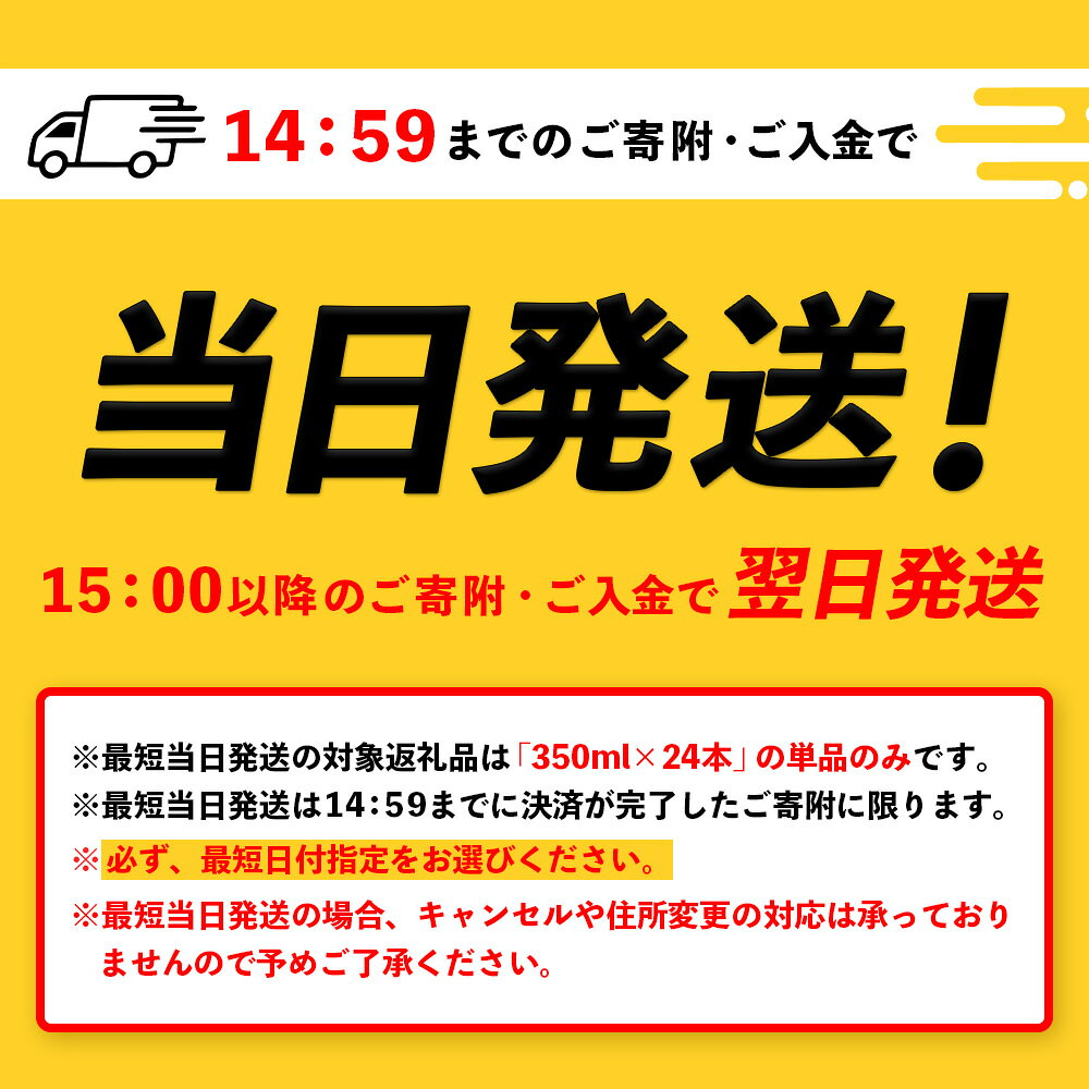 【ふるさと納税】【選べる本数＆お届け回数！】サッポロクラシック 350ml（ 6本 or 12本 or 24本 ／ 単品 or 定期便2～12回） | 最短当日発送 最短翌日配送 当日発送 翌日発送 オンライン 申請 北海道 恵庭 北海道限定 サッポロビール サッポロ クラシック 生ビール お酒
