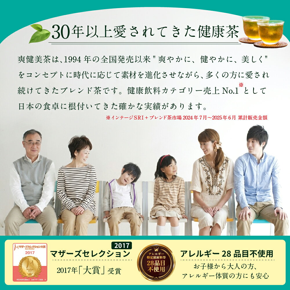 【ふるさと納税】爽健美茶 2000mlPET×6本 定期便（1～6回） 選べる回数 | 爽健美茶 お茶 ハトムギ カフェインゼロ ノンカフェイン ブレンド茶 そうけんびちゃ 健康 水分補給 コカコーラ お取り寄せ 北海道 恵庭市 恵庭 f012319-eniwa-10000101 北海道恵庭市 サンプル画像3