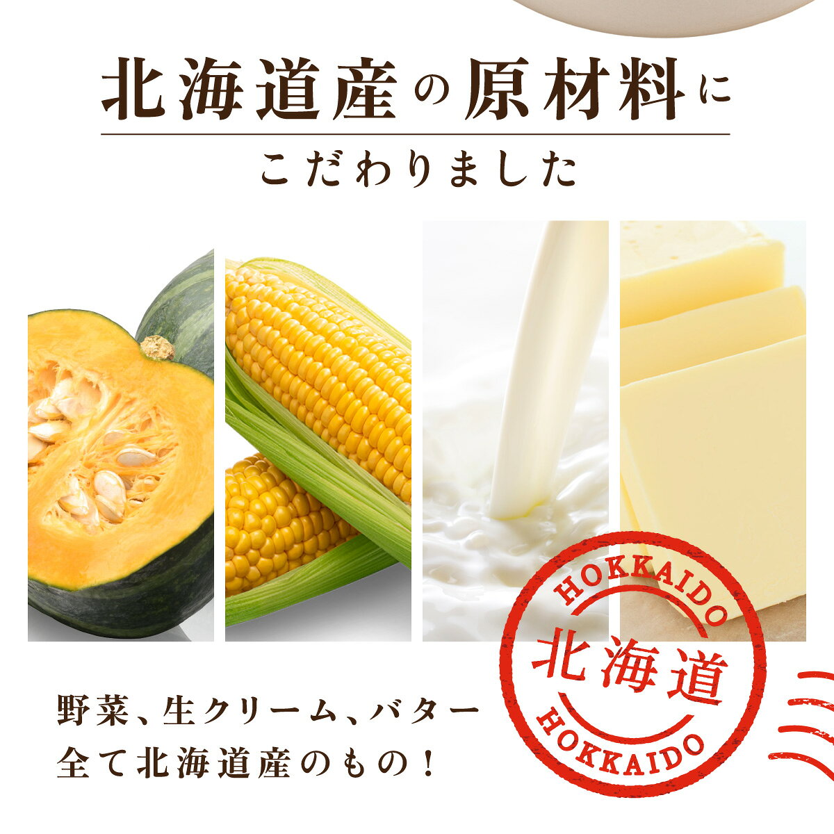 【ふるさと納税】【選べる内容量】北海道 コーンスープ/パンプキンスープ 5～20袋 10～40人前 濃縮 スイートコーン コーン かぼちゃ カボチャ スープ レトルト 牛乳 希釈 簡単 とうもろこし 小麦不使用 クレードル 保存 備蓄 送料無料 伊達市 f012335-date-10000999 北海道伊達市 サンプル画像3