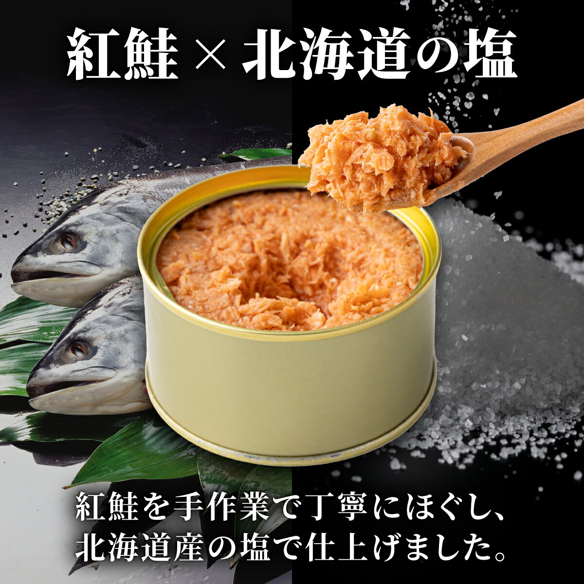 【ふるさと納税】ダントツ鮭ほぐし｜シャケ 鮭 サケ ご飯のお供 鮭フレーク【crd-005】 2