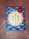 【ふるさと納税】噴火湾そのまんま 漬けマグロ(わさび・醤油・海苔付き)3箱 旬菜一鮮 だて大和屋 厳選 魚介 海鮮 刺身 刺し身 小分け 新鮮 魚介類 魚貝類 ...