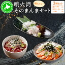 51位! 口コミ数「0件」評価「0」噴火湾そのまんま 漬けマグロ2箱、漬けサーモン2箱、お刺身1点盛り1箱の計5箱 旬菜一鮮 だて大和屋 厳選 魚介 海鮮 刺身 刺し身 小分け 新鮮 魚介類 魚貝類 加工食品 贈答 ギフト 贈り物 ご褒・・・