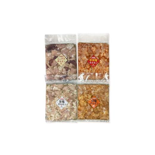 【ふるさと納税】特製 豚 ホルモン 4種 セット 1.2kg ミックス 味噌 旨塩 辛味噌 詰合せ 食べ比べ ヒラオカジンギスカン