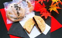 【ふるさと納税】伊達銘菓 有珠善光寺 鰐口最中 20個セット(10個入×2箱)