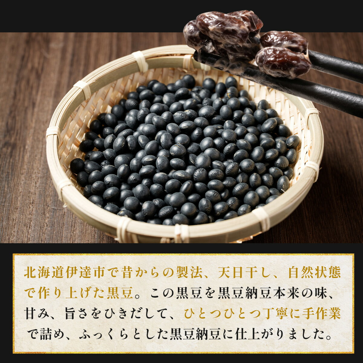 【ふるさと納税】老舗店の味！ちょっと贅沢 黒豆納豆ギフト 5個入 3箱セット