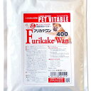 【ふるさと納税】大高酵素の犬用発酵野菜サプリ「フリカケワン」400g入り袋 ペット ペットフード サプリ ペット用 動物用