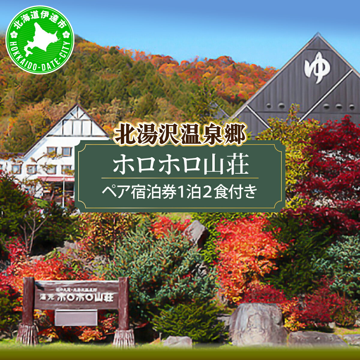 ̳ƻãԤ㤨֡ڤդ뤵Ǽǡ̳ƻ  ۥۥ  ڥ     ι ۥƥ ι  եåȥͥ  2դ ² Ϣ 3̵̤ å ιԷ ץ ã פβǤʤ74,000ߤˤʤޤ