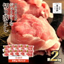 【ふるさと納税】伊達 黄金豚 のジューシーな 切り落とし 肉 1.8kg【180g×10パック】三元豚 豚肉 ぶた肉 小間切れ スライス 小分け 冷凍　【お肉 豚肉 国産 ブランド 大容量 小分け パック 】