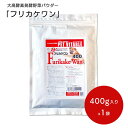 内容400g入り袋 約50種の野菜等植物の発酵食品・北海道産・ふりかけ状・説明書同梱事業者株式会社アップデート備考※画像はイメージです。 ・ふるさと納税よくある質問はこちら ・寄附申込みのキャンセル、返礼品の変更・返品はできません。あらかじめご了承ください。【ふるさと納税】大高酵素の犬用発酵野菜サプリ「フリカケワン」400g入り袋 ペット ペットフード サプリ ペット用 動物用　【 ペット 犬用サプリメント 繊維 オリゴ糖 β-グルカン 発酵生成物 愛犬 犬用 ペットフード 】 ワンコをお腹の中から健康に保ちます！ 北海道産野菜類を中心として原料約50種を酵素で発酵・熟成させ、ペット用に製造した犬用発酵サプリメント。 良質の繊維分とオリゴ糖、β-グルカンなどの発酵生成物が愛犬の腸内環境に働きかけ、健康維持に役立ちます。 フードにふりかけて与えます。体重1kgにつき1日1g程度が目安です。 賞味期限2年。（344kcal/100g） ◎愛犬の野菜不足に ◎愛犬の理想的な排便習慣と臭いの軽減に ◎愛犬のダイエット食に ◎消化器の弱い愛犬の体力回復に ◎老犬の保養食・保健食に ◎スポーツドッグのエネルギー補給に ◎毎日続けてペットの腸内環境イノベーションに ・本製品は野菜類を十分に発酵させているために、犬の好むアミノ酸や乳酸の風味がついていて、食らいつきも大変良い製品になっています。また、発酵分解が促されていますので、犬が消化しやすいお野菜のパウダーとなっています。したがって腸内環境に優しく、良い影響を与えていくことができます。 ・本製品は、植物由来や発酵由来の成分が渾然一体となって含まれています。狂牛病に関係する動物性原料や、薬剤、薬剤類、保存料、添加物類は一切使用しておりません。 ・原料にネギ類も含まれますが、アリルプロピルジスルフィドは分解されて含まれておりません（公的検査機関検証済み）。また、北海道産てんさい大根の白糖を発酵基材として使用していますが、ブドウ糖・果糖・オリゴ糖等に分解されています。糖分は生命活動に重要なエネル ギー。摂取量の管理こそが健康管理のポイントとなります。 目安量：1日につき体重1kgにつき1g程を目安にフードと置き換えまたはプラスして、フードにふりかけて与えます。お湯や水、ヨーグルトなどでふやかすと食べやすいようです。 ●小型犬・・・小さじ1杯～大さじ1杯（5～10g） ●中型犬・・・大さじ2杯前後（約20g） ●大型犬・・・大さじ3杯以上（約30g） 寄附金の用途について 1．「子育て・教育・文化」に関する事業 2．「産業振興」に関する事業 3．「健康・福祉」に関する事業 4．「防災・公共交通・インフラ」に関する事業 5．北海道伊達市長におまかせ 受領証明書及びワンストップ特例申請書のお届けについて 受領証明書 ・入金確認後、注文内容確認画面の【注文者情報】に記載の住所にお送りいたします。 　発送の時期は、入金確認後1～2週間程度を目途に、お礼の特産品とは別にお送りいたします。 ワンストップ特例申請書 ・ワンストップ特例申請書は、受領証明書と共にお送りいたします。 　1/10必着でご返送ください。