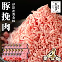 【ふるさと納税】北海道 豚ひき肉 普通挽き あら挽き 200g 20パック 計4kg 伊達産 黄金豚 三元豚 ミンチ 挽肉 お肉 小分け ハンバーグ 餃子 カレー 大矢 オオヤミート 冷凍 送料無料　【伊達市】 1