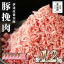 名称豚ひき肉（普通）内容量黄金豚挽肉　200g×6パック ※普通挽き又はあら挽きのいずれかをお選びください。 北海道伊達市産地北海道伊達産消費期限-賞味期限別途ラベルに記載保存方法要冷凍（18度以下）製造者株式会社大矢北海道伊達市販売者株式会社大矢北海道伊達市加工業者株式会社大矢北海道伊達市事業者株式会社　大矢配送方法冷凍配送備考【出荷不可期間：2023年12月22日～2024年1月10日まで】 ※画像はイメージです。 ※お申込の際に、「普通挽き」と「あら挽き」のどちらかお選びください。 ・ふるさと納税よくある質問はこちら ・寄附申込みのキャンセル、返礼品の変更・返品はできません。あらかじめご了承ください。【ふるさと納税】北海道 豚ひき肉 普通挽き あら挽き 200g 6パック 計1.2kg 伊達産 黄金豚 三元豚 ミンチ 挽肉 お肉 小分け ハンバーグ 餃子 カレー 大矢 オオヤミート 冷凍 送料無料　【伊達市】 【出荷不可期間：2023年12月22日～2024年1月10日まで】オオヤミートの牧場育ち！黄金豚ひき肉の「普通挽き又はあら挽き」お好きな方どちらか1種類を北海道伊達市からお届け。こだわりのひき肉をぜひお楽しみください♪黄金豚は（ランドレース・大ヨークシャー・デュロック）の3種類を交配した三元豚。オオヤミートは、種豚の繁殖から子豚の肥育まで一元管理し、きめ細やかな肉質と深い旨みのある豚を育てています。肉にしまりをつけ、肉の旨みを引き出せるよう、通常飼育よりも長い6～7か月飼育した豚を熟成豚として出荷しています。その黄金豚を贅沢に「普通挽き」と「粗びき」にしました。どちらかお好きな挽肉を1種類お選びいただけます。普通挽きはパラパラとしているので、ハンバーグや餃子、そぼろにオススメ！ゴロッとした食感と旨みが感じられる粗挽はカレーやミートソースにどうぞ。和・洋・中どの料理にも使える万能食材です。ご家庭でも使いやすい、200gの小分けパック。6パック計1.2kgお届けしますので色々な料理にご使用できます。黄金豚ひき肉の「普通挽きまたはあら挽き」をご家庭でぜひご賞味ください！《オオヤミートとは》温暖な気候に恵まれ、北海道では雪の少ない伊達市。この地で家畜商を営み、1961年に開いた精肉店がオオヤミートのはじまりです。山裾の北黄金町にある牧場では、約3,500頭もの豚が健やかに育っています。種豚の育成をはじめとする養豚から、食肉加工販売まで、すべての工程を自社一貫体制で手がけ、それが私たちの強みにもなっています。手間ひま掛けて育てた豚だから、捌くのも熟成させるのも、最後まで自分たちの手と目でしっかりと吟味して。オオヤミートの黄金豚には、生産者の熱き思いが込められているのです。 寄附金の用途について 1．「子育て・教育・文化」に関する事業 2．「産業振興」に関する事業 3．「健康・福祉」に関する事業 4．「防災・公共交通・インフラ」に関する事業 5．北海道伊達市長におまかせ 受領証明書及びワンストップ特例申請書のお届けについて 受領証明書 ・入金確認後、注文内容確認画面の【注文者情報】に記載の住所にお送りいたします。 　発送の時期は、入金確認後1～2週間程度を目途に、お礼の特産品とは別にお送りいたします。 ワンストップ特例申請書 ・ワンストップ特例申請書は、受領証明書と共にお送りいたします。 　1/10必着でご返送ください。