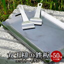 【ふるさと納税】女王様の鉄板 焼き台 焼台 約5.0キロ 極厚 焼肉鉄板 鉄製 キャンプ アウトドア バーベキュー キャンプ飯 アウトドア用品 キャンプ用品 A...
