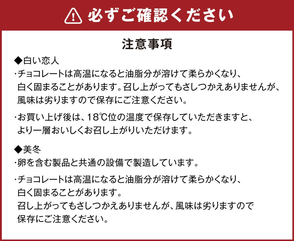 【ふるさと納税】【定期便】【1ヶ月毎3回】（白い恋人36枚&美冬3個）ISHIYA オリジナルセット1 計3セット（1セット×3回） お菓子 焼き菓子 菓子 セット チョコレート ブルーベリー キャラメル マロン 北海道 北広島市 送料無料