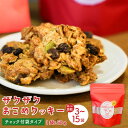 【ふるさと納税】【選べる袋数】ザクザクおこめクッキー 計3個〜計15個 1袋あたり50g クッキー オートミール くるみ パンプキンシード かぼちゃ 赤毛米 米...