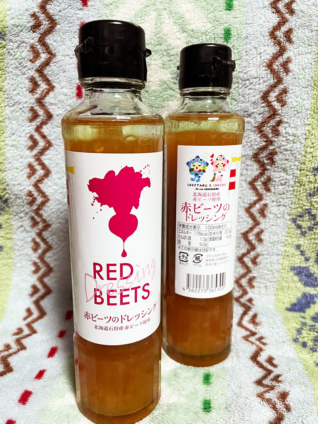 【ふるさと納税】【12月15日決済確定分まで年内発送】お歳暮 ギフト石狩産赤ビーツのドレッシング(185ml×3本)石狩市 北海道 道産素材 てんさい 甜菜 たまねぎ タマネギ 玉ねぎ 玉ネギ 玉葱 グルメ サラダ 調味料 健康野菜 抗酸化作用 セット