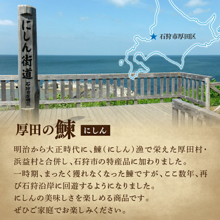 【ふるさと納税】ギフト 魚介【12月～1月出荷限定品】厚田名産にしんとかじかの飯寿司食べ比べセット北海道 石狩市 いしかり 数の子 カズノコ かずのこ ニシン 数の子 塩カズノコ 塩かずのこ 魚卵 高級 人気 ギフトセット 特産品 地元 魚 詰め合わせ セット