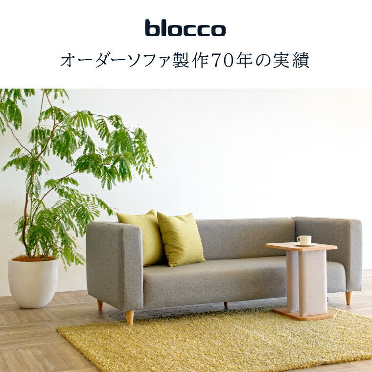 【ふるさと納税】家具 インテリア 雑貨blocco 全商品クーポン券【5,000円分～300,000円分】北海道 石狩市 いしかり おしゃれ かわいい 青山 高級 家具 インテリアグッズ クッション ソファ デザイン 人気 ソファ ソファー ファミリーソファ ブロッコ ぶろっこ