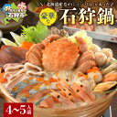 【ふるさと納税】鍋 海鮮 カニ「北海道産毛がに」と「いくら」が入った豪華な石狩鍋【4〜5人前】 石狩市 いしかり 北海道 鍋セット 鍋料理 毛ガニ 毛蟹 かに ...