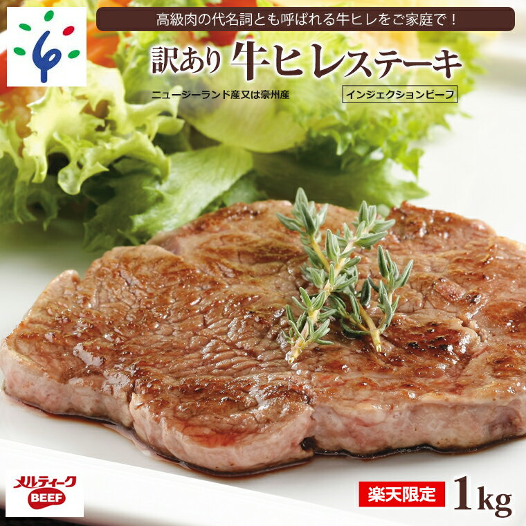 20700円 最新作の 佐賀牛ヒレ焼き肉用600g H065139