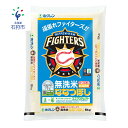 【ふるさと納税】【定期便】 ホクレンパールライス「頑張れファ...