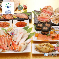 【ふるさと納税】佐藤水産 海鮮おせち用セット(3〜4人前)北海道 石狩市 いしかり お節 御節 和風 和食 オードブル かに カニ 蟹 カニ脚 タラバガニ ズワイガニ 松前漬 いくら醤油漬 スモークサーモン おこわ いくら醤油漬 昆布巻(のし対応可)