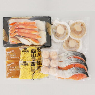 【ふるさと納税】【数量限定】佐藤水産 海鮮石狩鍋(3-4人前)(FN-184H)北海道 石狩市 いしかり サーモンファクトリー いしかり鍋 味噌鍋 みそ鍋 ホタテ 帆立 ずわいがに ズワイガニ かに カニ 蟹 ラーメン セット 詰め合わせ(のし対応可)