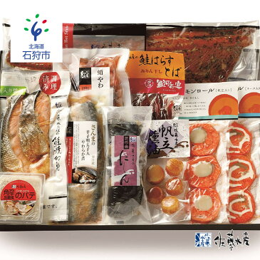 【ふるさと納税】 佐藤水産 海鮮グルメいろいろセットB( No.10583 NL) 石狩市 ふるさと納税 北海道