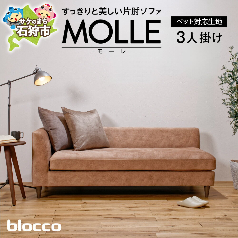楽天市場】blocco(ソファ・ソファベッド|インテリア・寝具 楽天市場】blocco(ソファ・ソファベッド|インテリア・寝具