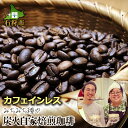 1位! 口コミ数「2件」評価「5」ギフト コーヒーカフェインレス珈琲(豆or粉)+ドリップパック(12g×7袋)石狩市 いしかり 北海道 ブレンド コーヒー豆 コーヒー粉 デ･･･ 