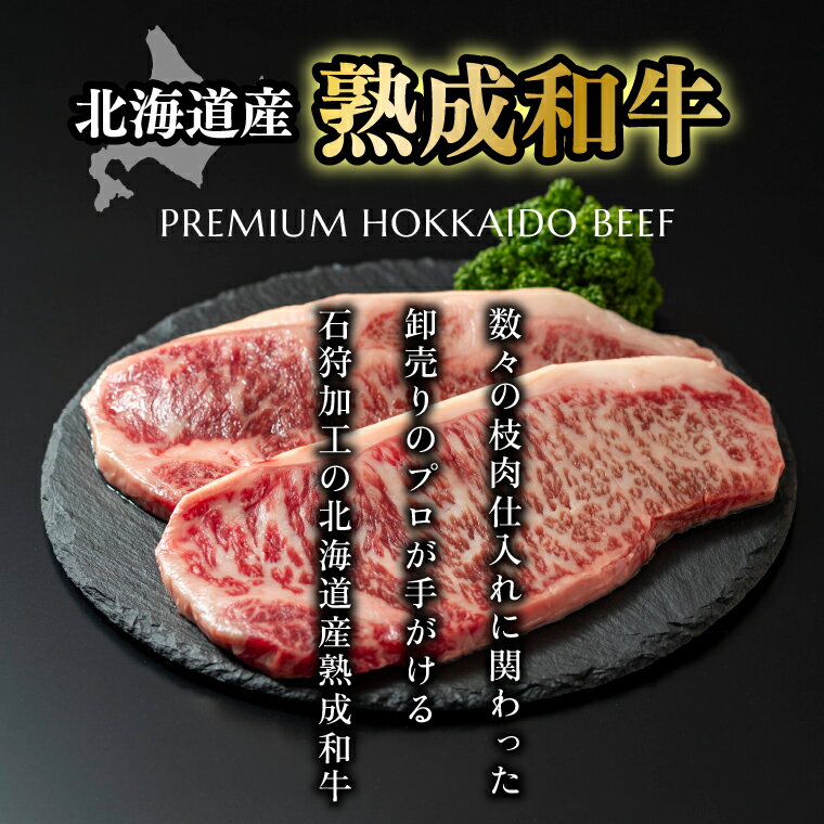 【ふるさと納税】牛肉 黒毛和牛 精肉黒毛和牛サーロインステーキ(1枚180g)北海道産 道産和牛 黒毛和牛 国産牛 道産牛 北海道産牛 肉 お肉 精肉 ステーキ肉 サーロイン 焼肉 高級 和牛 人気 自宅用 単品 高級 ごちそう 熟成肉 赤身 霜降り 美味しい【NEW】