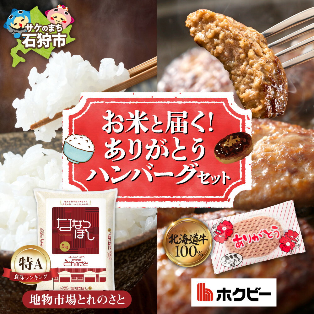 【ふるさと納税】 お