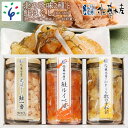 【ふるさと納税】鮭 ルイベ漬け 惣菜＜佐藤水産＞北の珍味2種