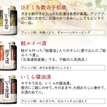 【ふるさと納税】【予約:令和4年10月〜】魚介 鮭 ギフト佐藤水産 潮合(SA)(いくら醤油漬・鮭ルイベ漬・ひとくち数の子松前)北海道 石狩市 いしかり サーモンファクトリー 鮭 サケ 松前漬け 松前漬 ルイベ いくら醤油漬 海産物(のし対応可)