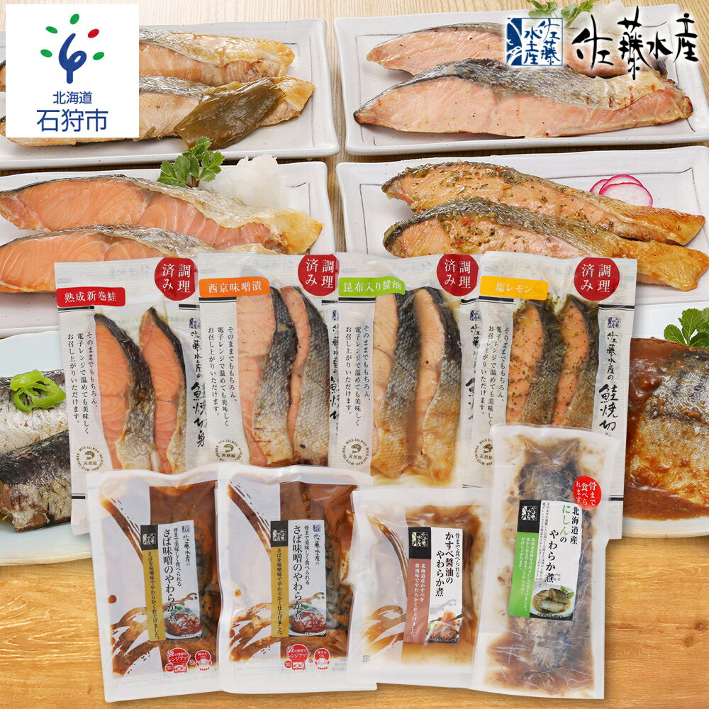 【ふるさと納税】【予約：令和4年10月〜】魚介 鮭 ギフト佐藤水産 ご飯のおとも 3種Aセット(いくらと鮭ルイベ漬・松前漬)(No.10354) 北海道 石狩市 いしかり ルイベ ルイベ漬け るいべ漬け いくら いくら醤油漬け 松前漬け 鮭（のし対応可）