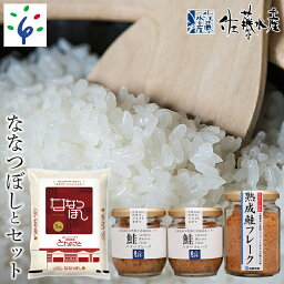 【ふるさと納税】鮭 お米 惣菜地物市場とれのさと ななつぼし(5kg)・佐藤水産 鮭フレーク2種セット(KA-562)北海道 石狩市 いしかり サーモンファクトリー 鮭 サケ さけサケ 新巻き鮭 おかず しゃけフレーク 鮭ほぐし ほぐし鮭 北海道米（のし対応可）