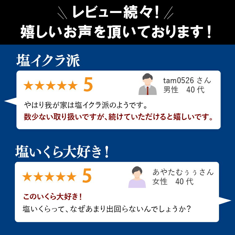 【ふるさと納税】《レビューキャンペーン》 いくら イクラ 塩イクラ　佐藤水産 塩いくら 240g(120g×2) 北海道 石狩市 いしかり 珍味 惣菜 おかず 魚卵 塩 塩味 イクラ 塩イクラ 天然 こだわり 無添加 無着色 北海道産 道産 ギフト 贈り物
