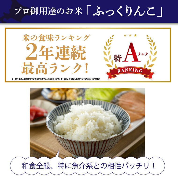 【ふるさと納税】【令和5年度産】お米 玄米 ギフト令和5年産 北海道産ふっくりんこ 【玄米】10kg ショクラク石狩市 北海道 北海道米 お米 北海道産 北海道産米 令和5年度産 白米 精米 人気 食味バランス（のし対応可）