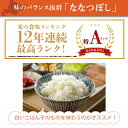 【ふるさと納税】【令和5年度産】ギフト お米 精米令和5年産 北海道産ななつぼし 5kg ショクラク石狩市 北海道 米 特Aランク 北海道米 お米 北海道産 北海道産米 令和5年度産 ANA機内食 白米 精米 5キロ A-196（のし対応可） 2