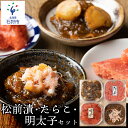 【ふるさと納税】ギフト 珍味 干物 