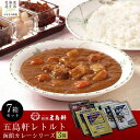 21位! 口コミ数「0件」評価「0」函館カレーシリーズ3種7箱セット 【ふるさと納税 人気 おすすめ ランキング 函館カレー カレー かれー 中辛 激辛 究極 レトルト パウチ セット 五島軒 北海道 北斗市 送料無料 】 HOKE01・・・