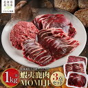 【ふるさと納税】蝦夷鹿肉MOMIJI 3点セット 【 ふるさと納税 人気 おすすめ ランキング 肉 にく ニク エゾシカ肉 エゾ鹿 蝦夷鹿 熟成 ロース肉 スラ...