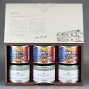 【ふるさと納税】五島軒 道南産ブリのフィッシュミートソース風&缶詰カレーギフト 【 ふるさと納税 人気 おすすめ ランキング ミートソース ぶり ブリ フィッシ...