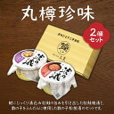 37位! 口コミ数「0件」評価「0」丸樽珍味2個セット(紅鮭糀漬 300g×1・数の子松前漬 300g×1) 【 ふるさと納税 人気 おすすめ ランキング 珍味 紅鮭 数の子 ･･･ 