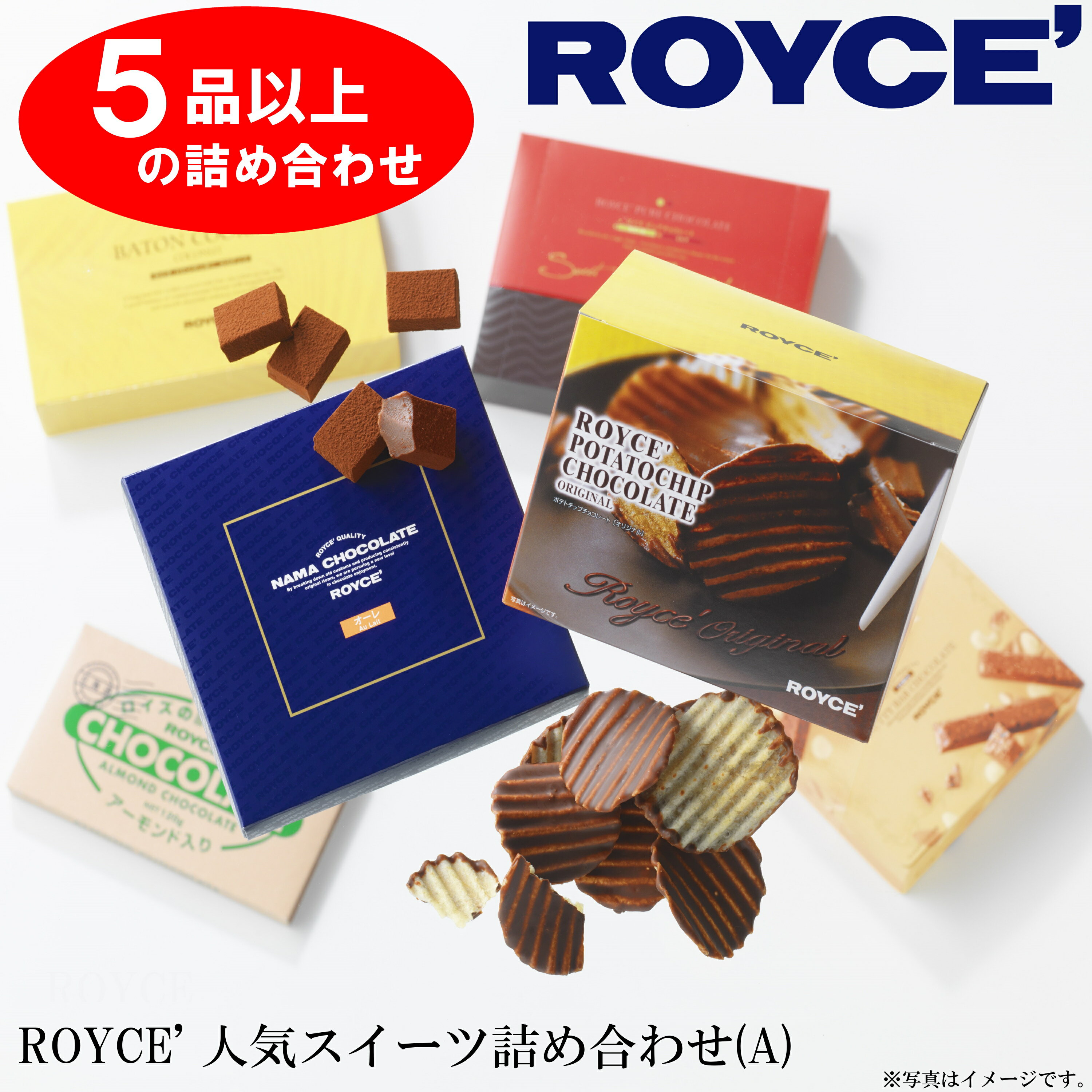 ROYCE'人気スイーツ詰合せ(A)