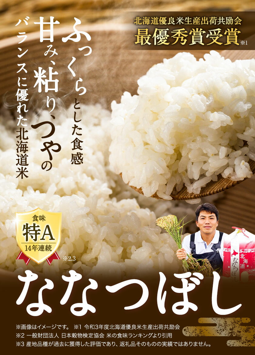 北海道当別町の画像3